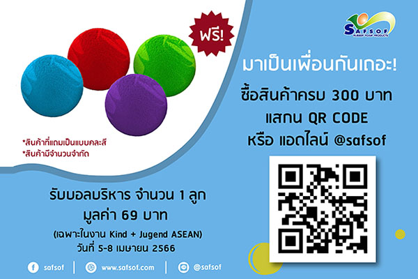 ของเล่นเสริมพัฒนาการ _Kind_Jugend_Asean_2023_001